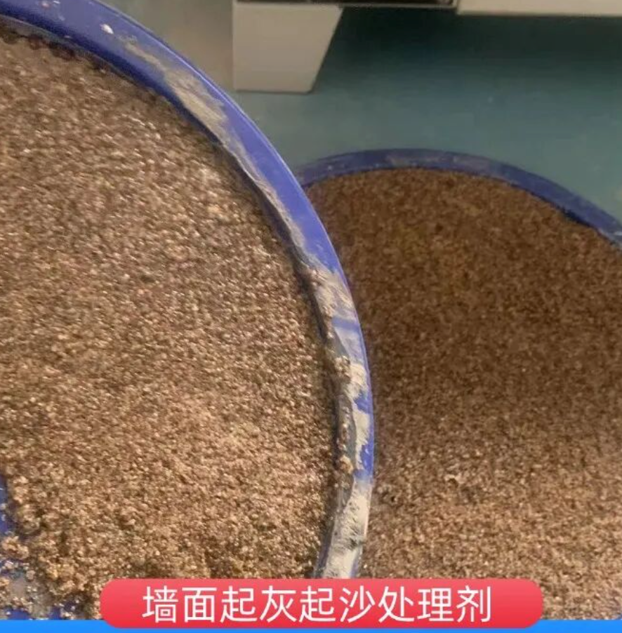 北流墙面起灰起沙处理硬化剂工作原理